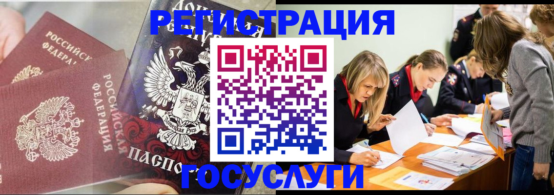 временная регистрация адрес в Бурятии