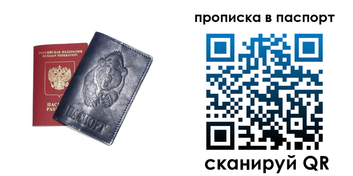 временная регистрация госуслуги в Бурятии