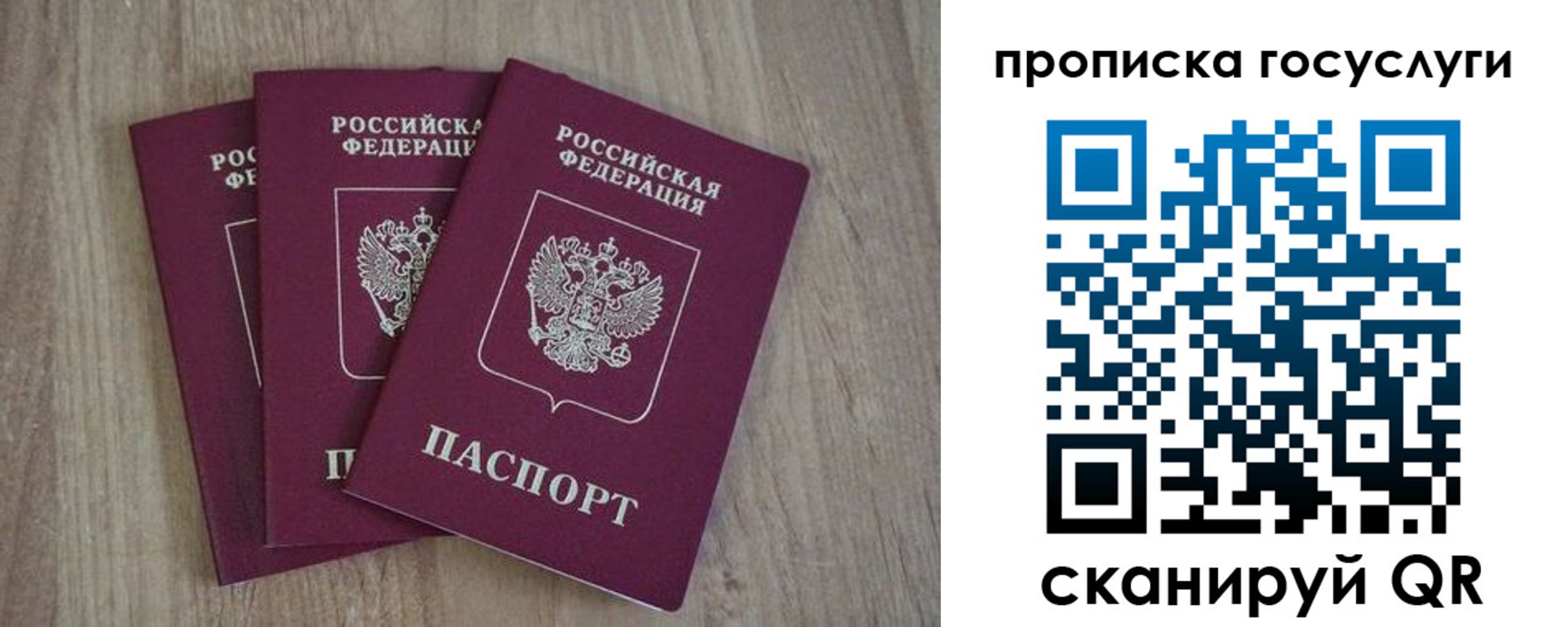 временная регистрация законно в Бурятии