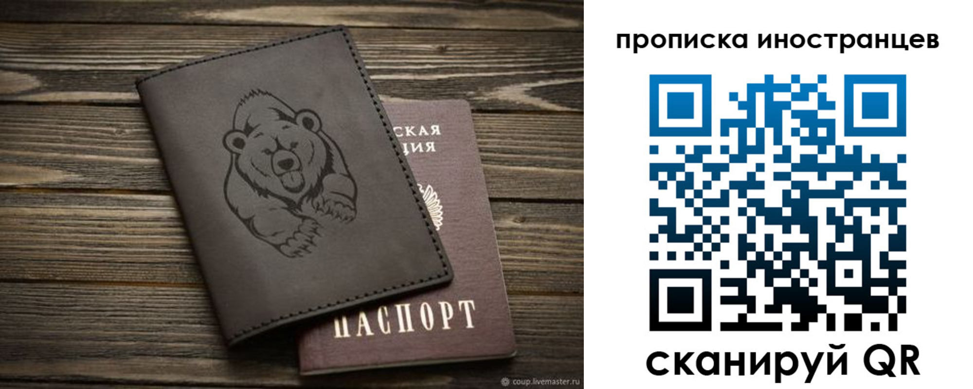 прописка ребенка в Бурятии
