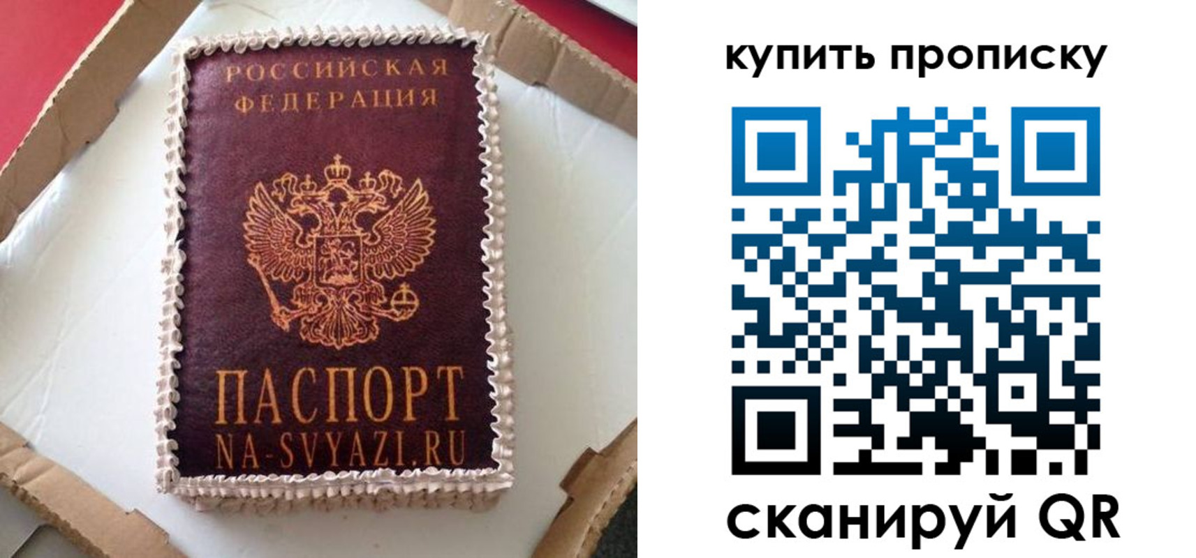 прописка штамп в Бурятии
