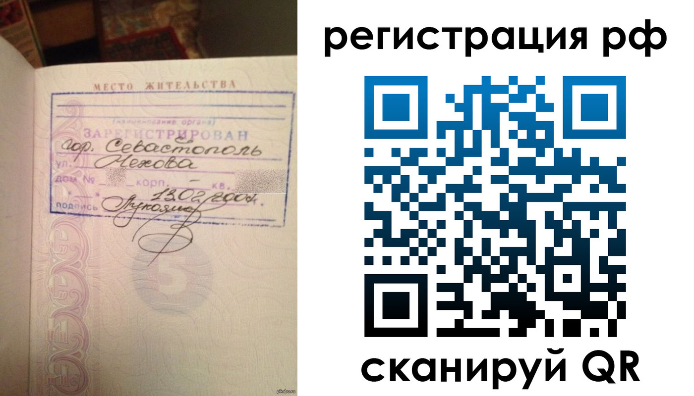 прописка в Бурятии