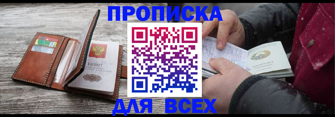 регистрация для дет. сада в Бурятии