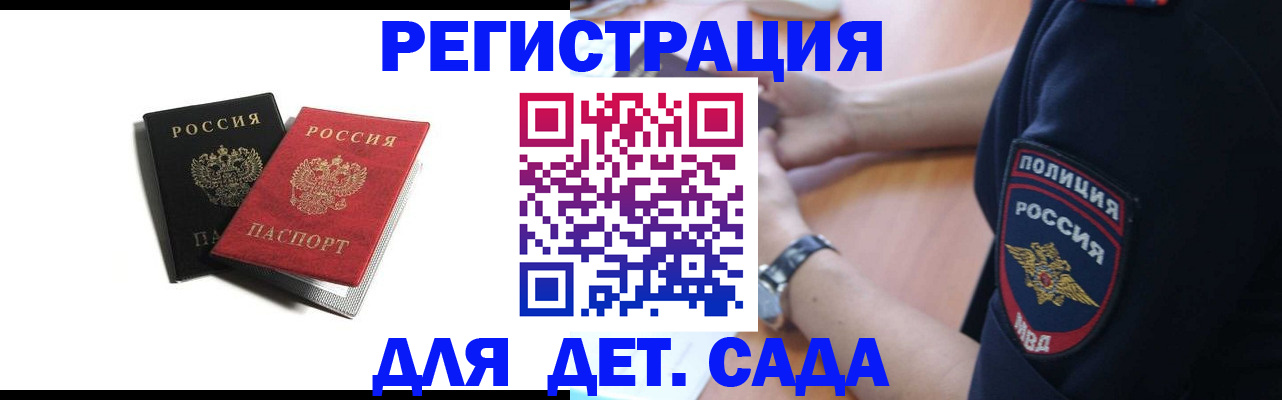 прописка поиск в Бурятии