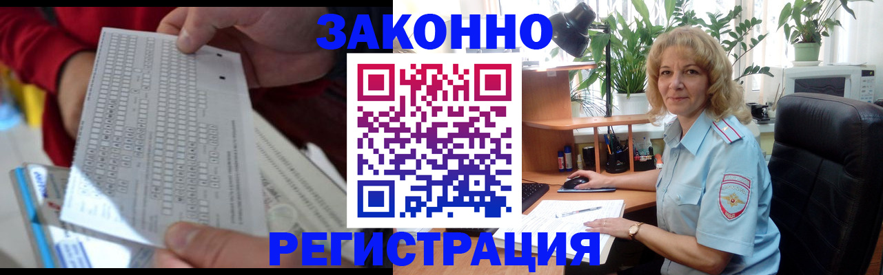 временная регистрация собственник в Бурятии
