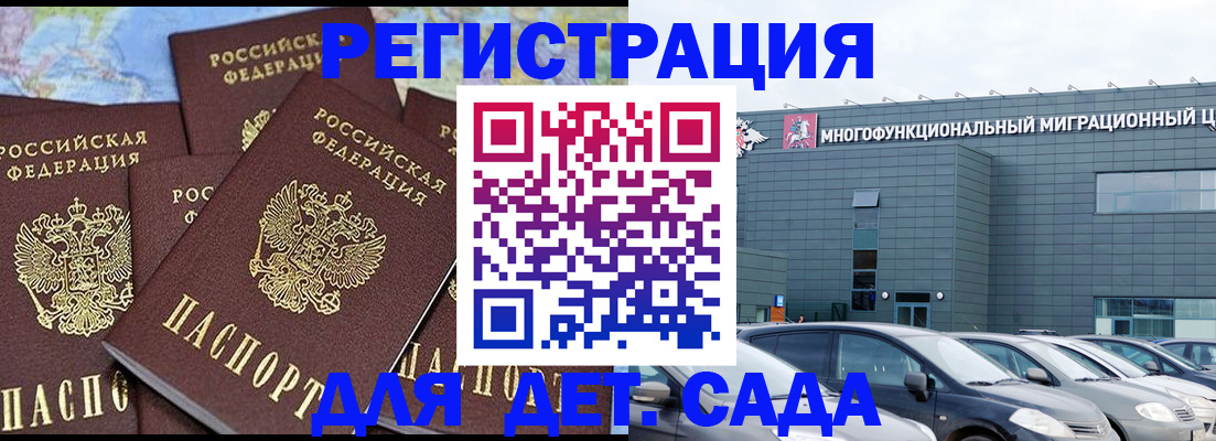 регистрация в Бурятии