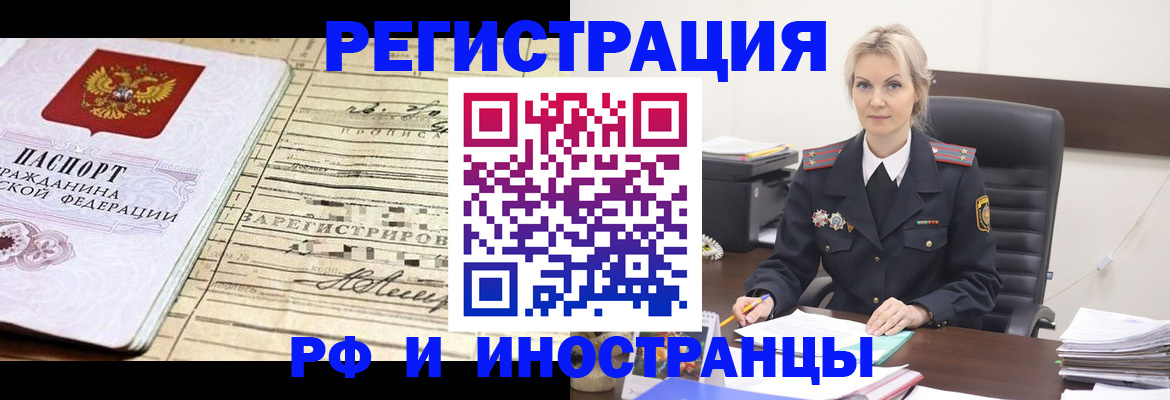 регистрация для школы в Бурятии